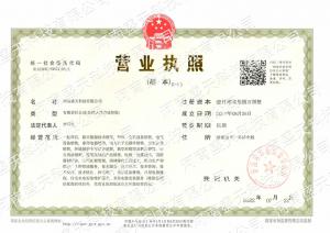 營業(yè)執(zhí)照